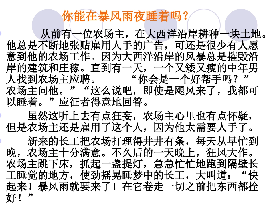 小学主题班会课件：期末考试_第2页