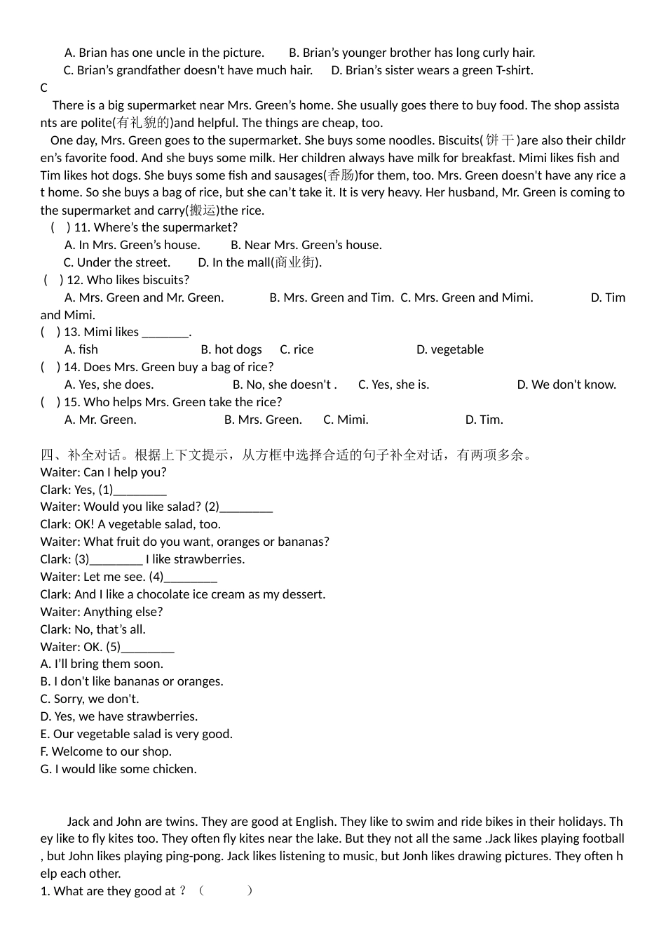 人教版六年级下册英语练习题[4页]_第3页