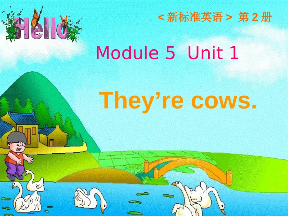一年级下册Theyrecows.课件_第1页