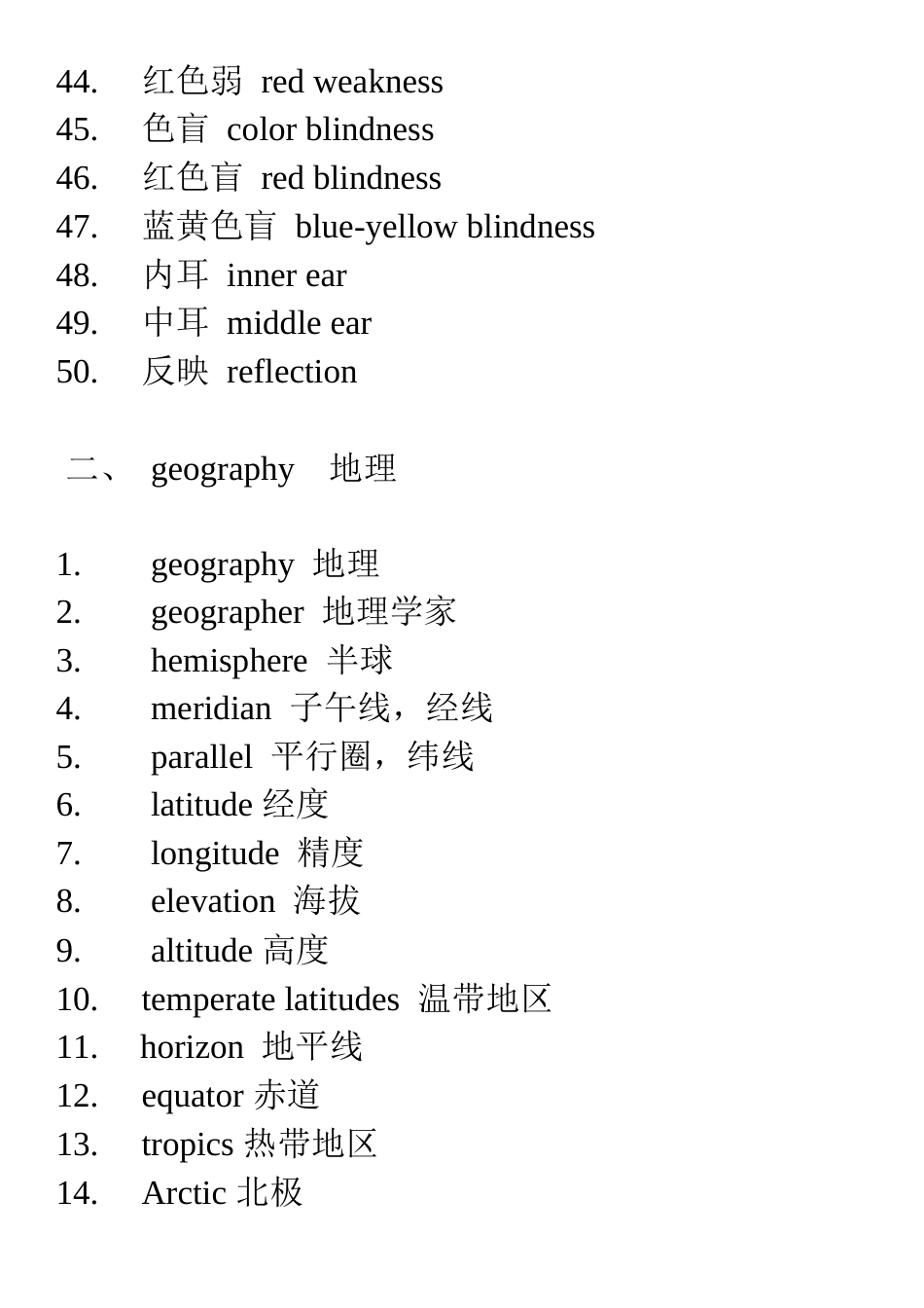 托福分类词汇[81页]_第3页