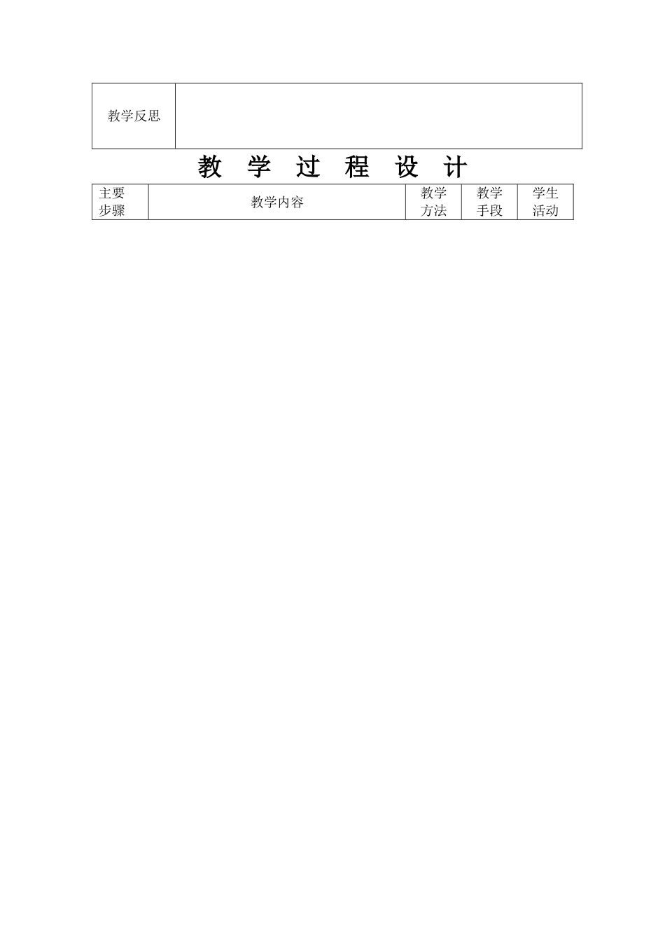 CAXA制造工程师CADCAM教案23_第2页