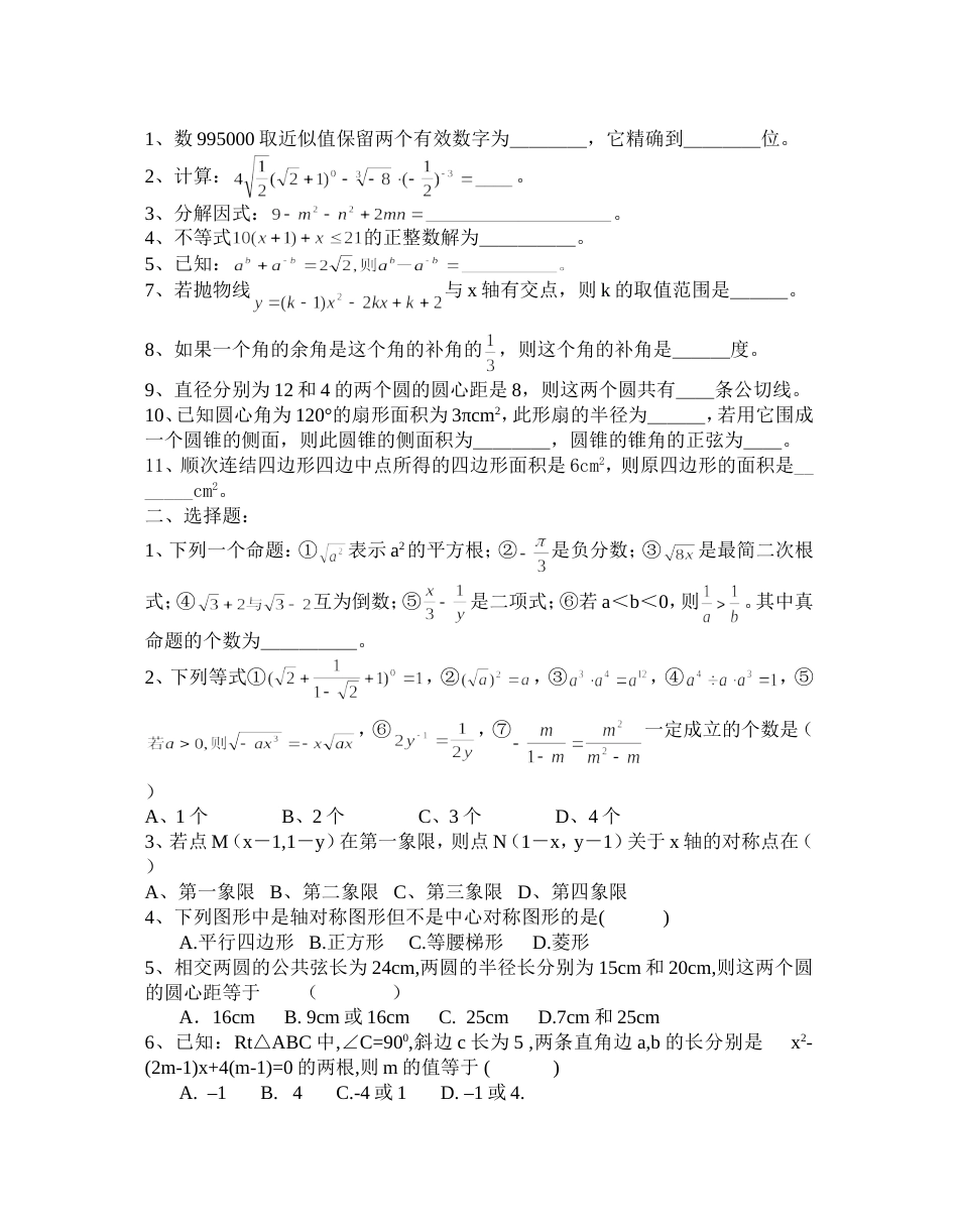 02考前辅导讲[5页]_第1页