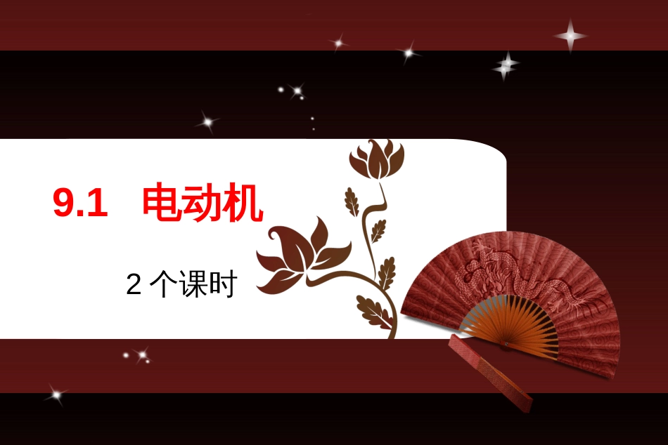 王鹏毕业论文答辩_第2页