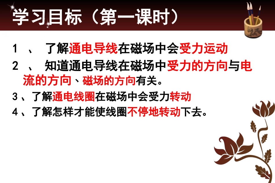 王鹏毕业论文答辩_第3页