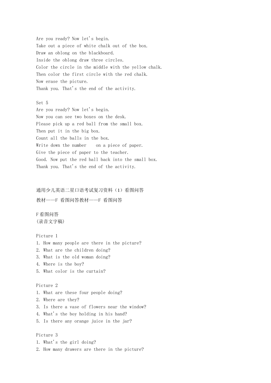 2星口语模拟试题_第3页