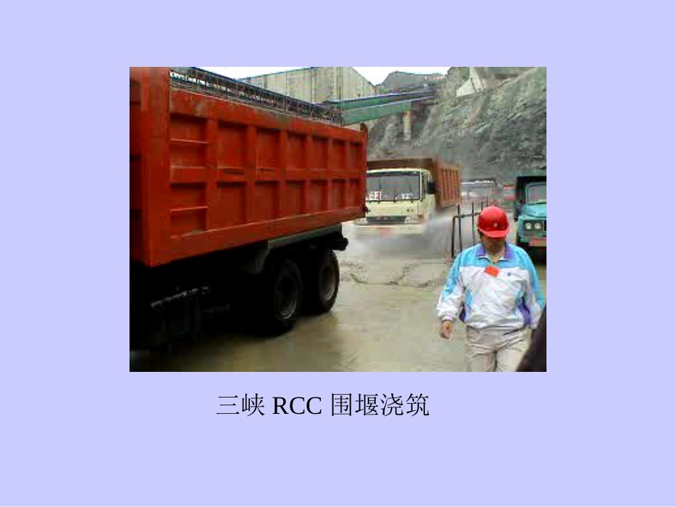 5第五章施工导流_第3页