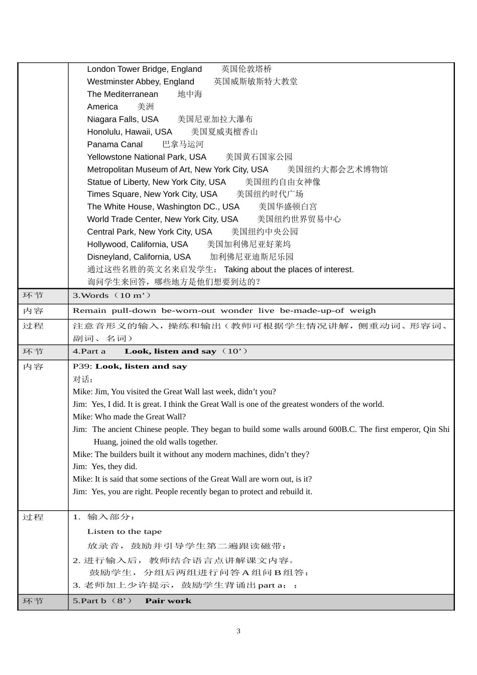 8年级同步Unit12教案[7页]_第3页