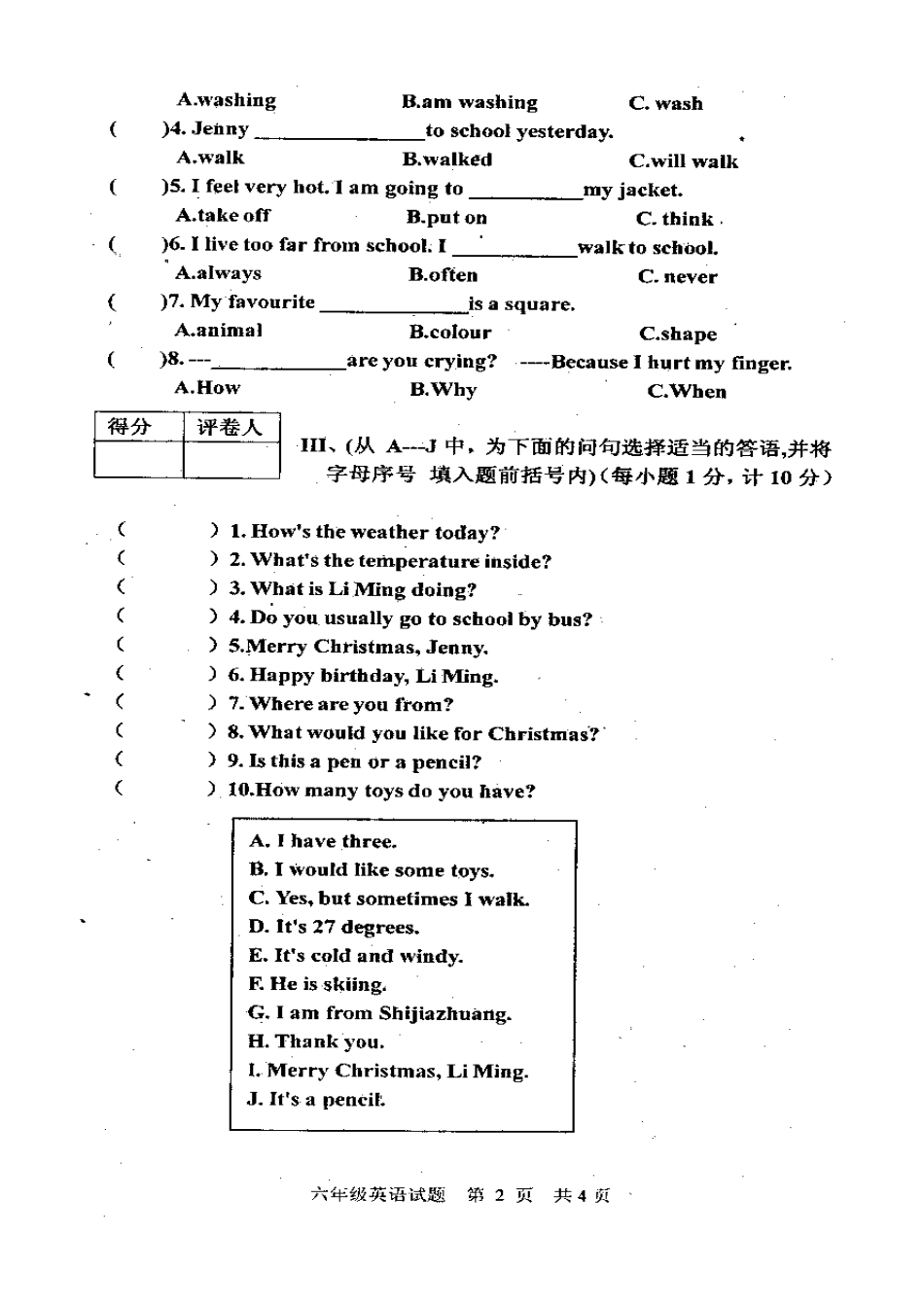 2010—2011学年上学期六年级英语试题_第2页