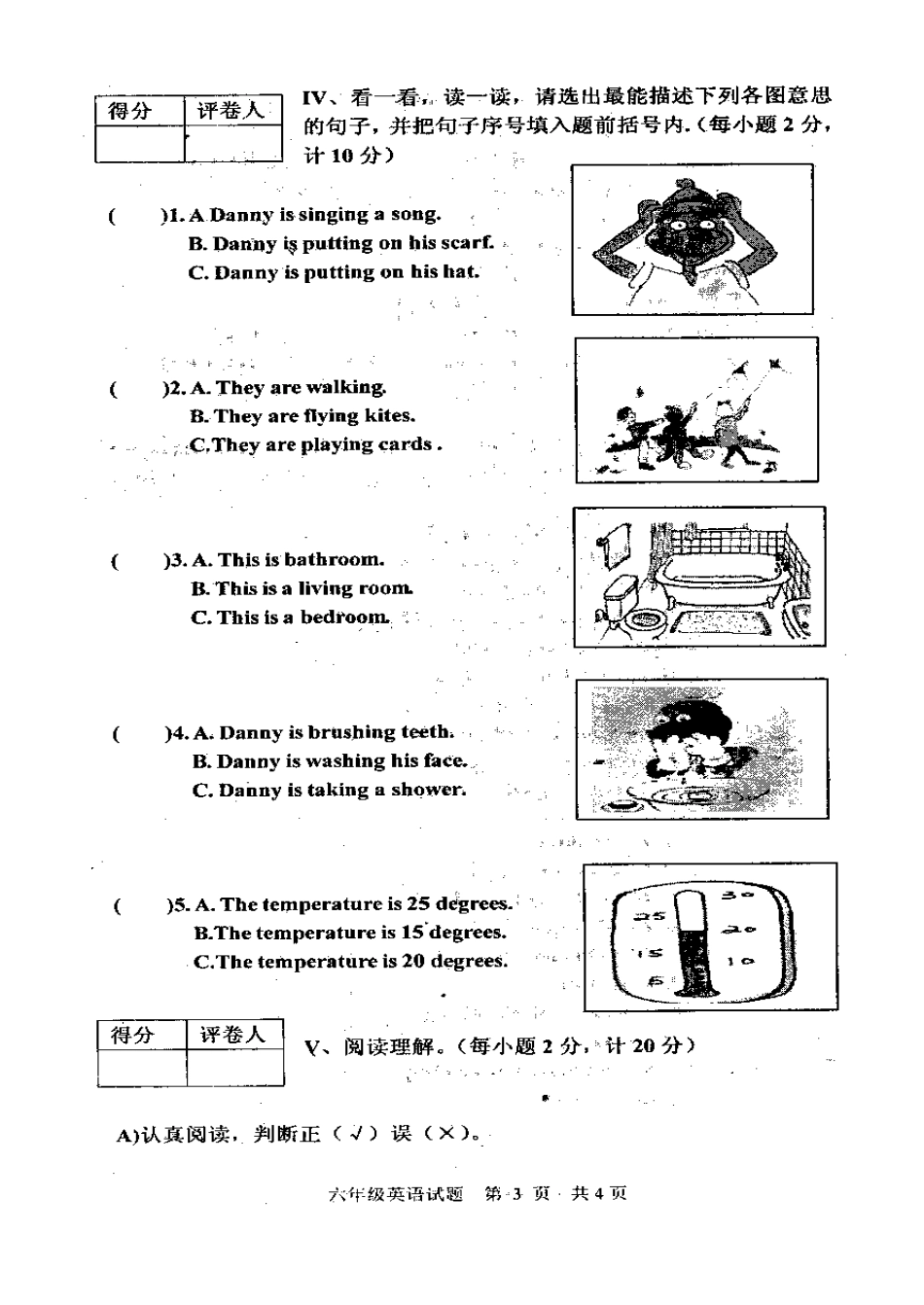 2010—2011学年上学期六年级英语试题_第3页