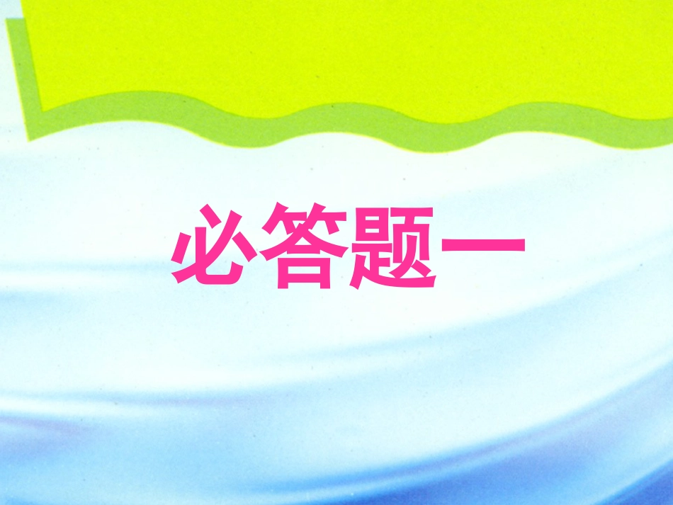 四年级古诗擂台赛_第2页