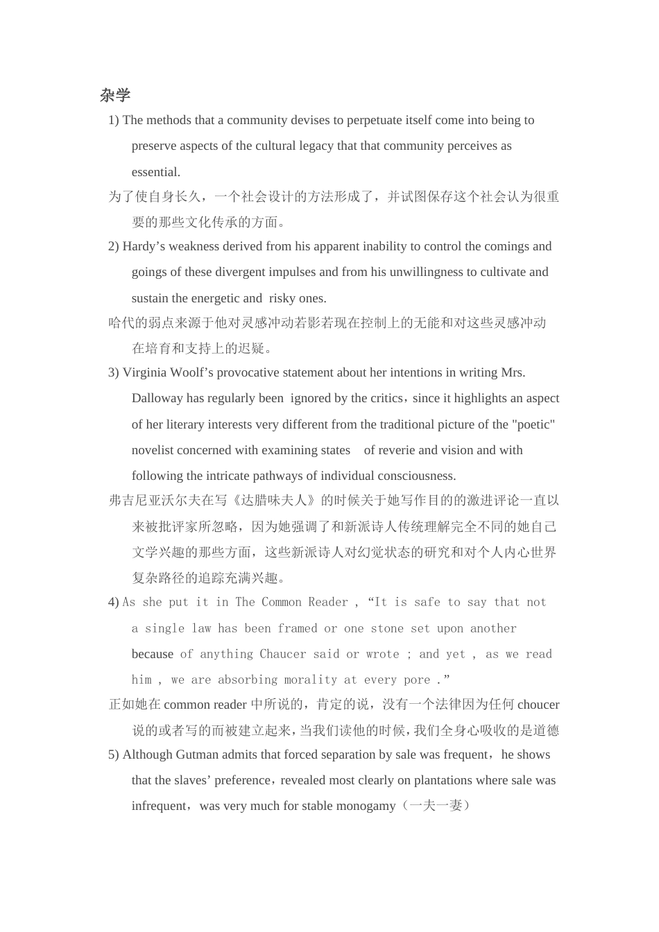 翻译部分参考折磨部分[7页]_第1页