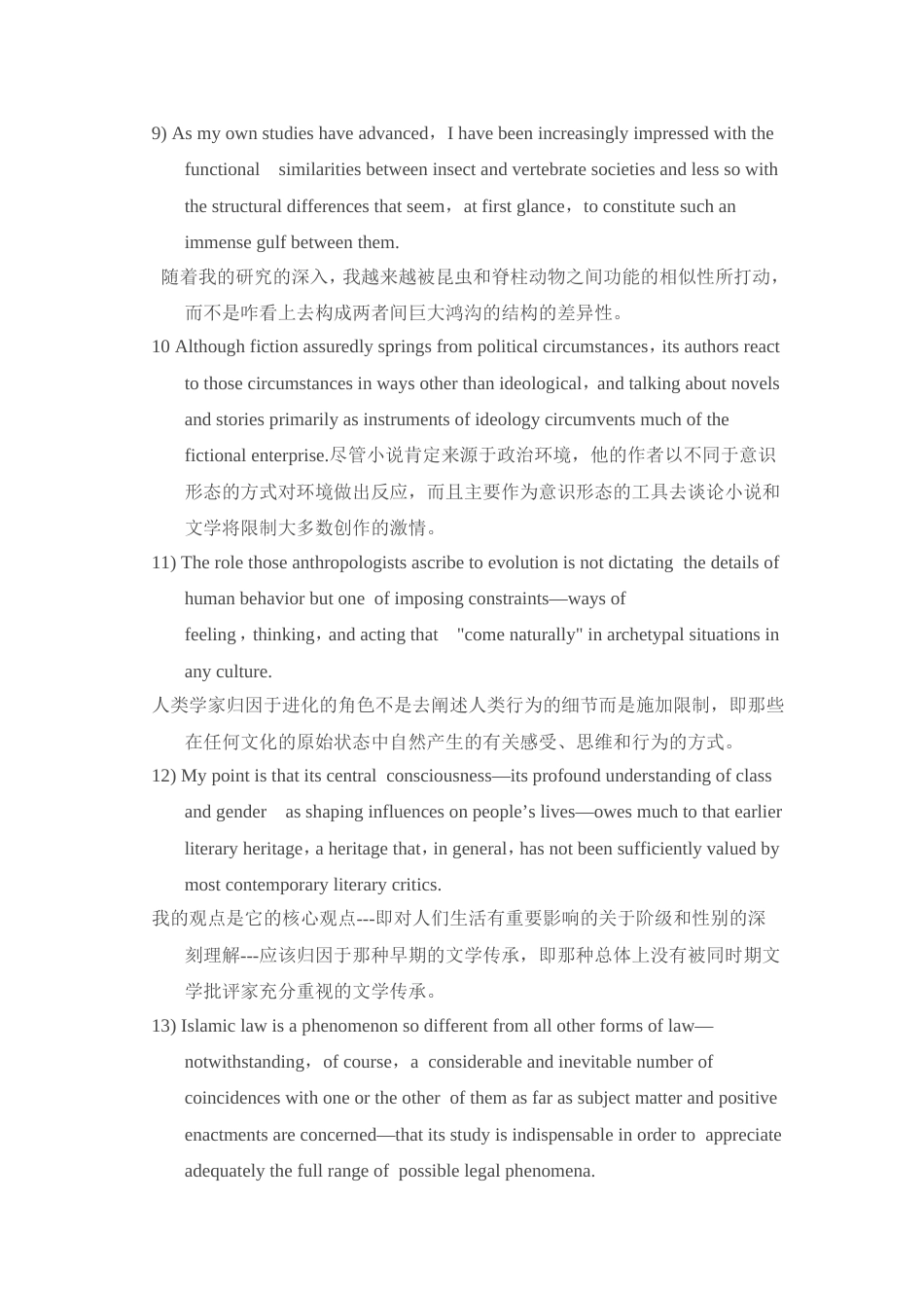 翻译部分参考折磨部分[7页]_第3页
