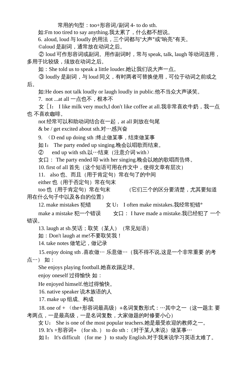 人教版九年级英语知识点归纳总结 _第2页