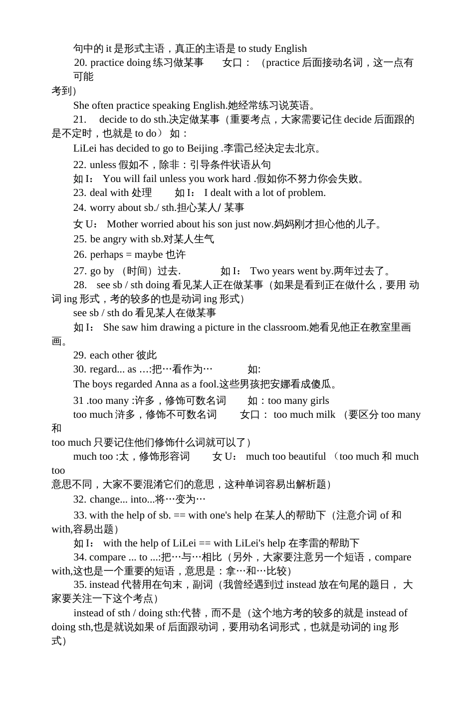 人教版九年级英语知识点归纳总结 _第3页