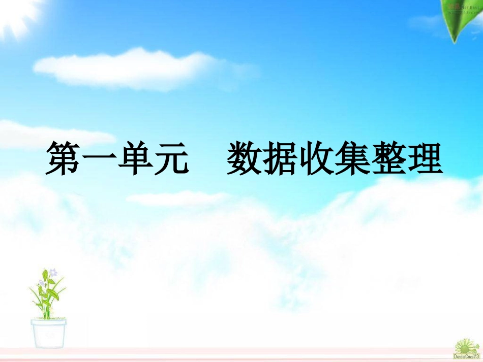 人教版二年级下册数学期中复习[35页]_第2页