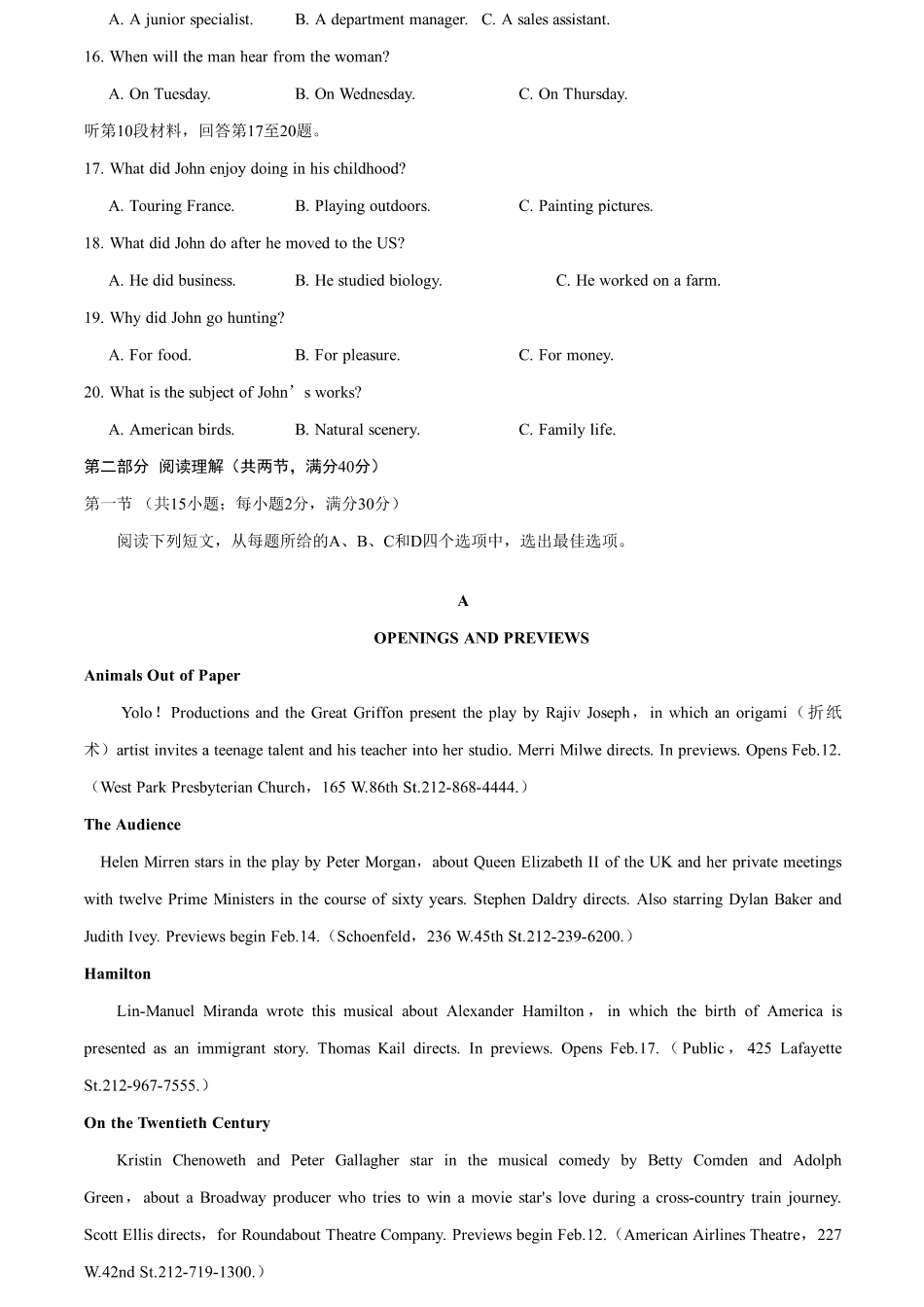 全国卷III英语全国卷Ⅲ英语高考试题文档版含答案[11页]_第3页