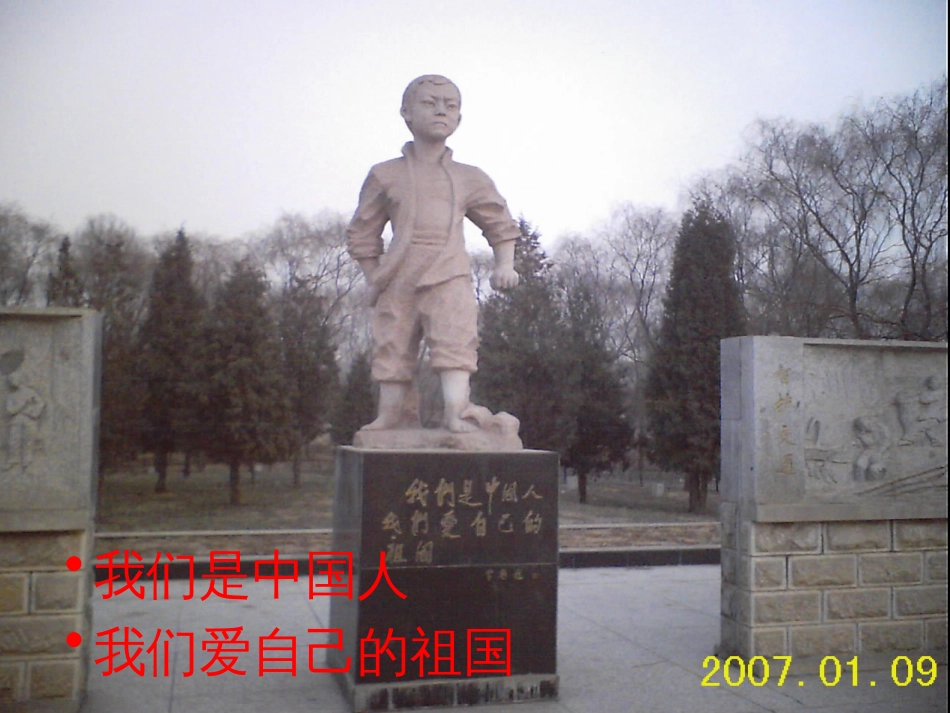 14.《小英雄雨来》完美版_第2页