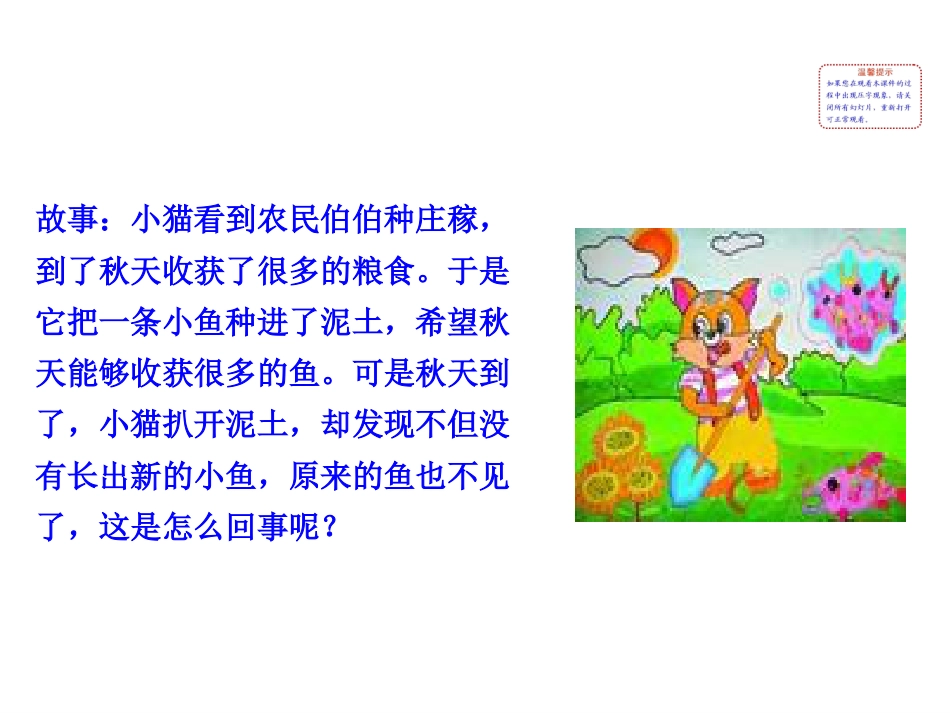2017生物课件人教新课标八年级上第五单元第四章第四节细菌和真菌在自然界中的作用._第2页