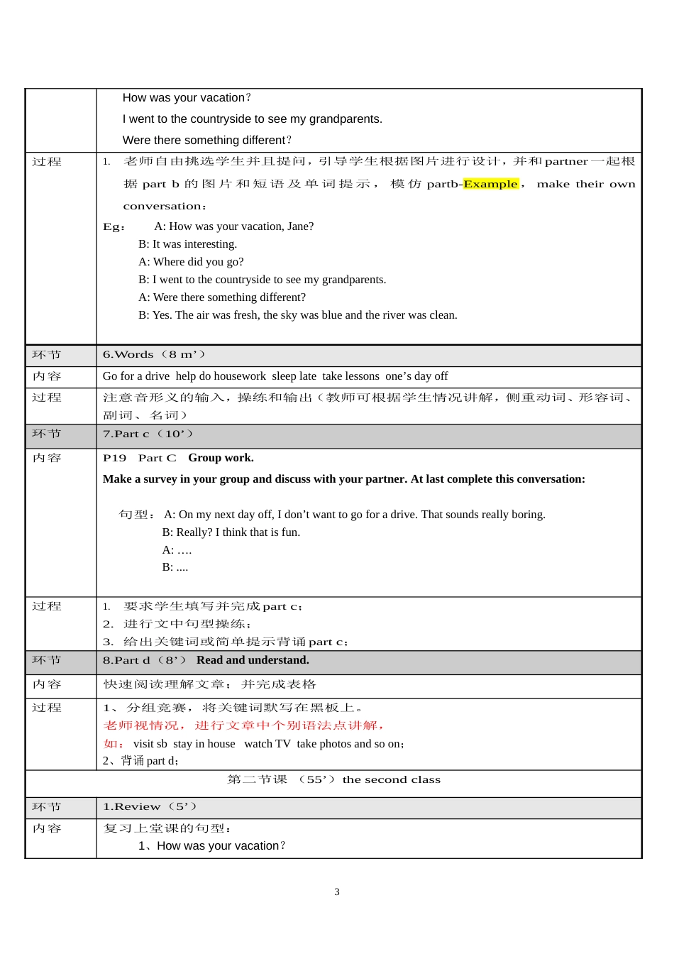 8年级同步Unit3教案[6页]_第3页