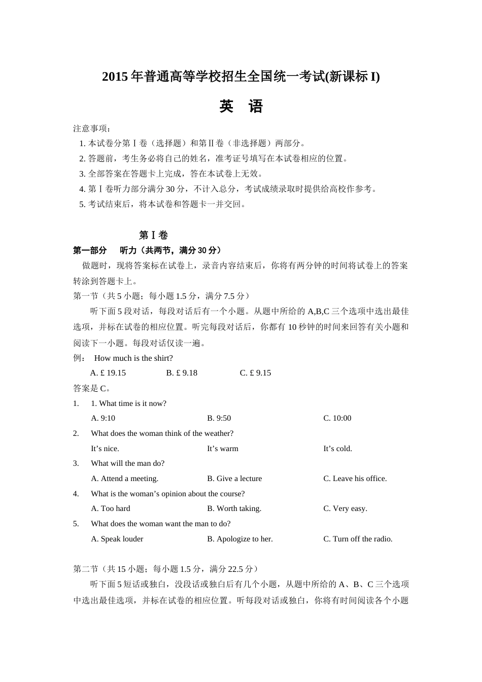 全国1卷高考英语[13页]_第1页