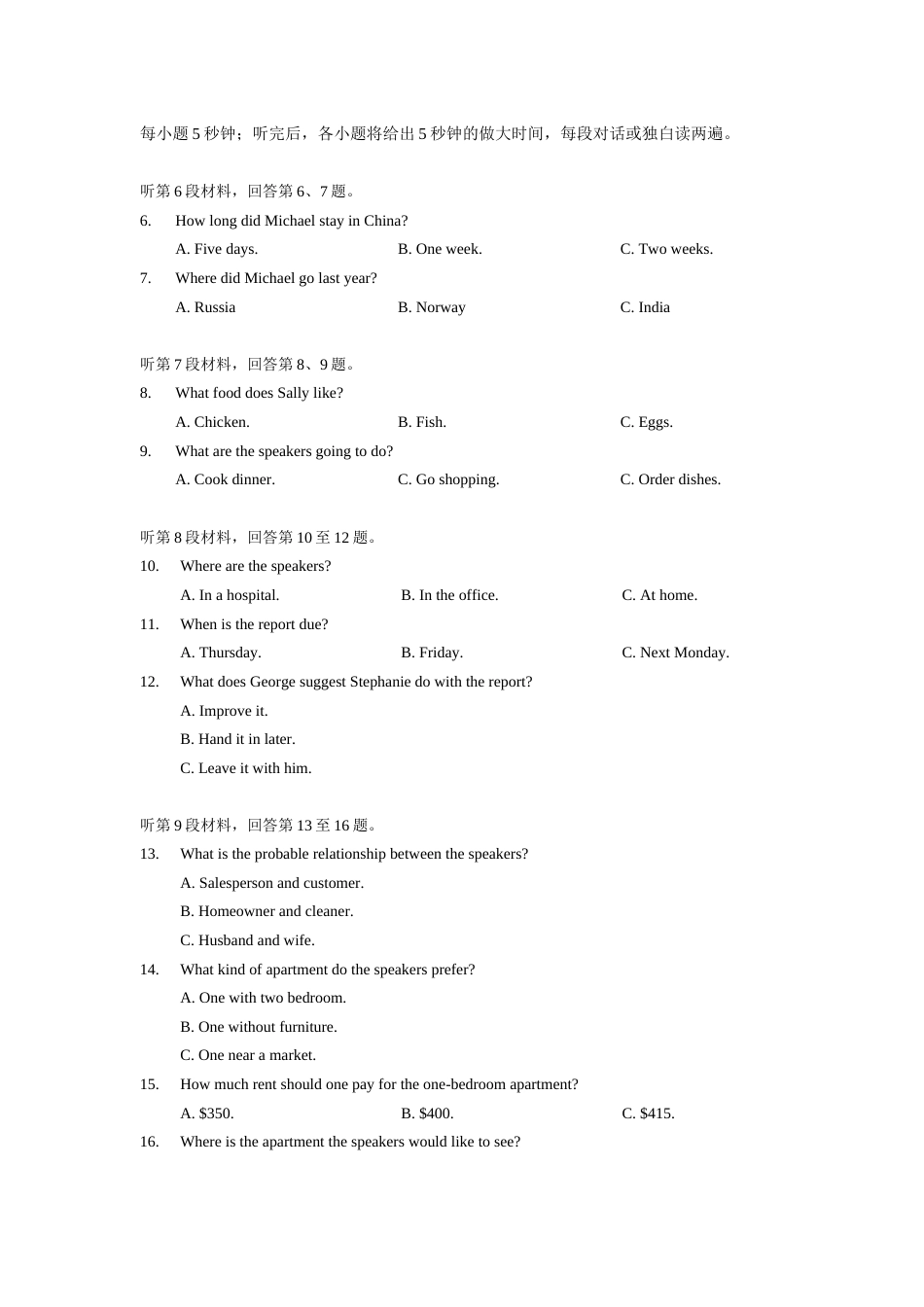 全国1卷高考英语[13页]_第2页