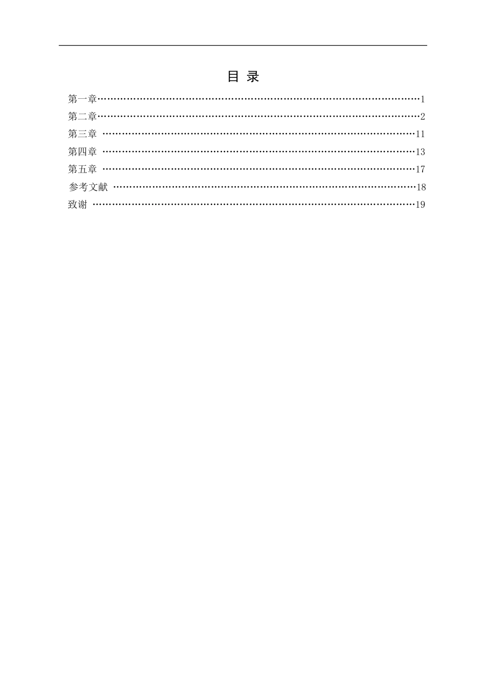 论外墙保温技术论文_第3页