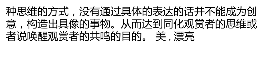 设计是什么？[19页]_第3页