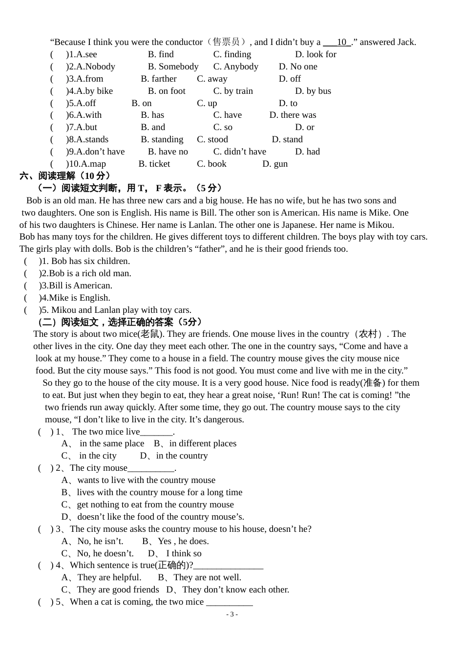 20192020学年牛津译林版六年级英语第二学期Unit5Unit6单元测试卷(含听力材料)_第3页
