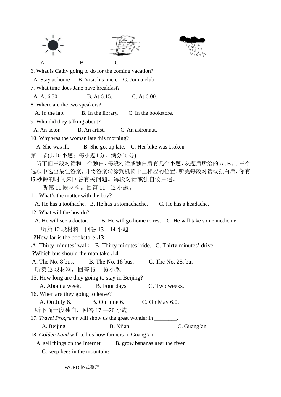 外研版初中英语中考模拟试题一_第2页