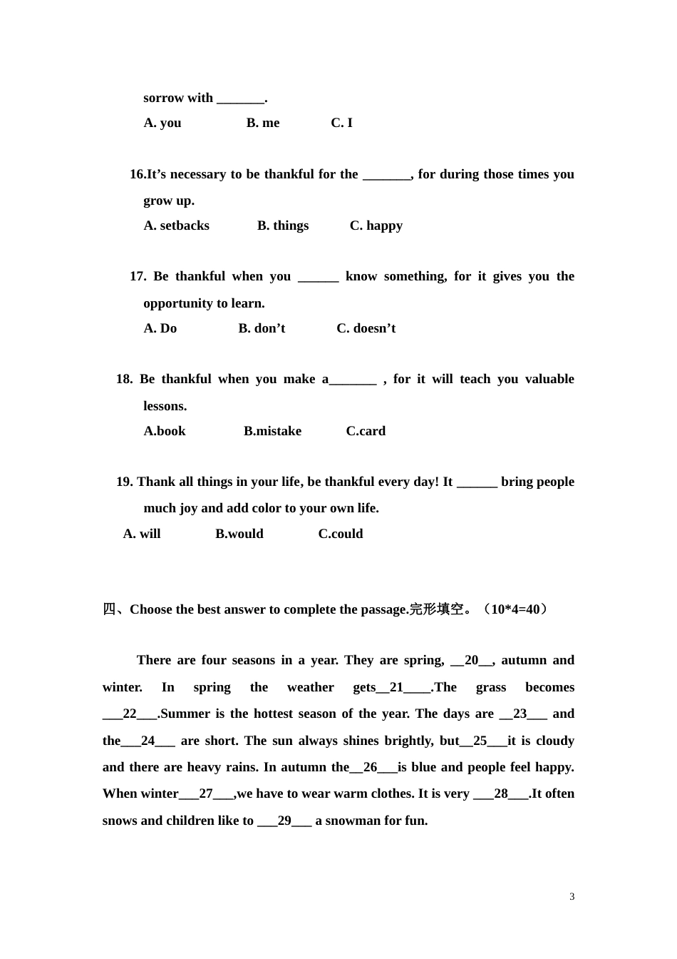 中职英语基本版基础模块1期末试题卷_第3页