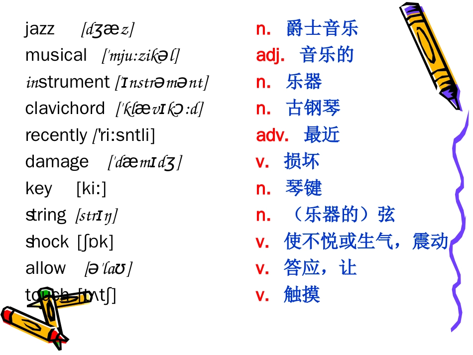 新概念英语第二册课件Lesson10Notforjazz_第2页