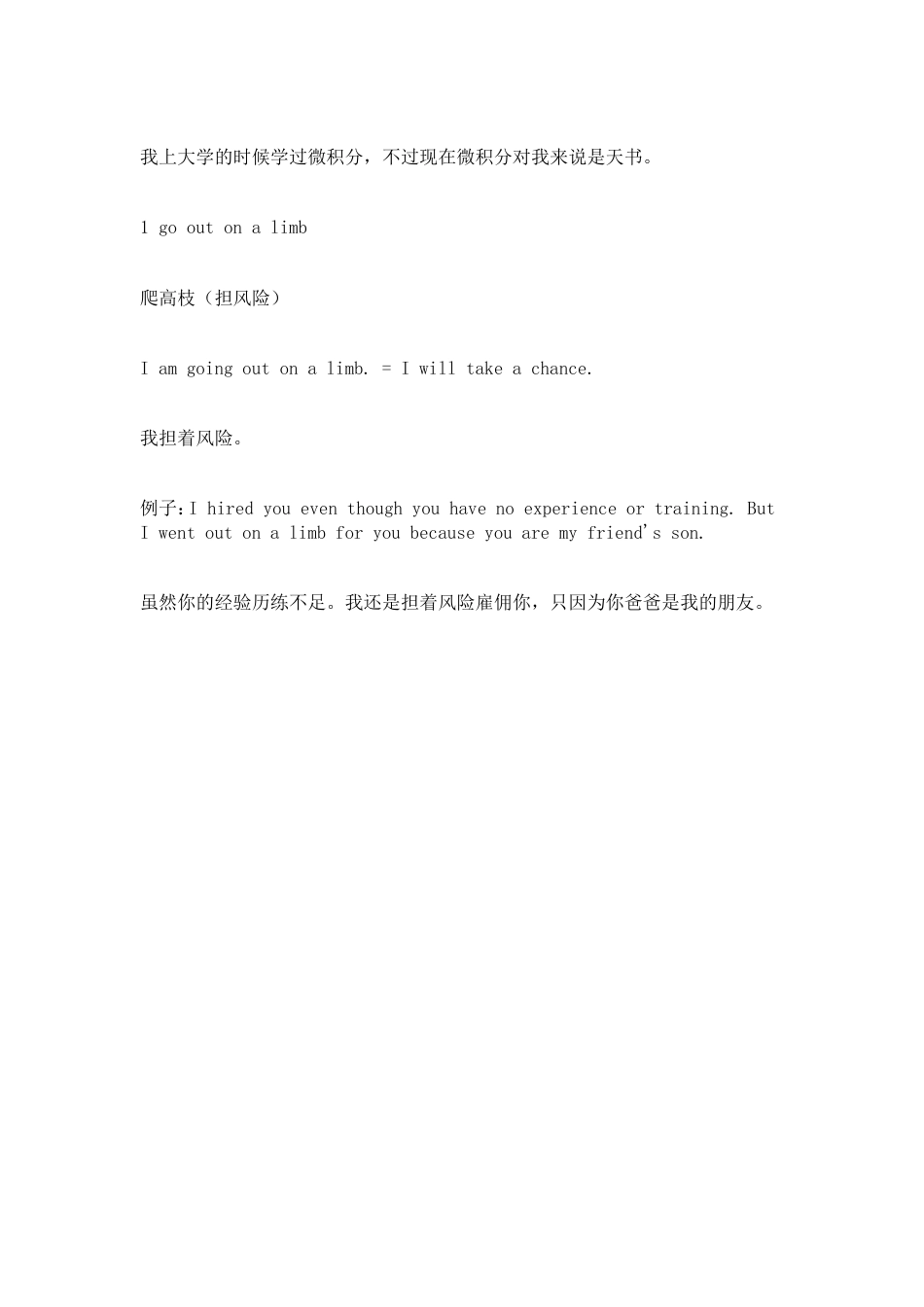 小溪时尚美语Lesson5_第2页