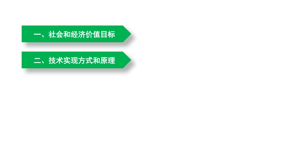 CCIC区块链溯源设计方案[19页]_第2页