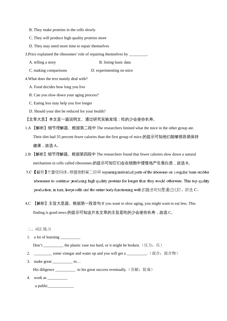 2019译林牛津高考英语一轮导学案：M3U2完美版_第2页