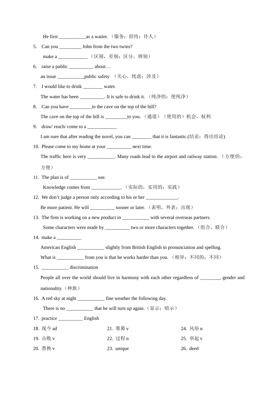 2019译林牛津高考英语一轮导学案：M3U2完美版_第3页