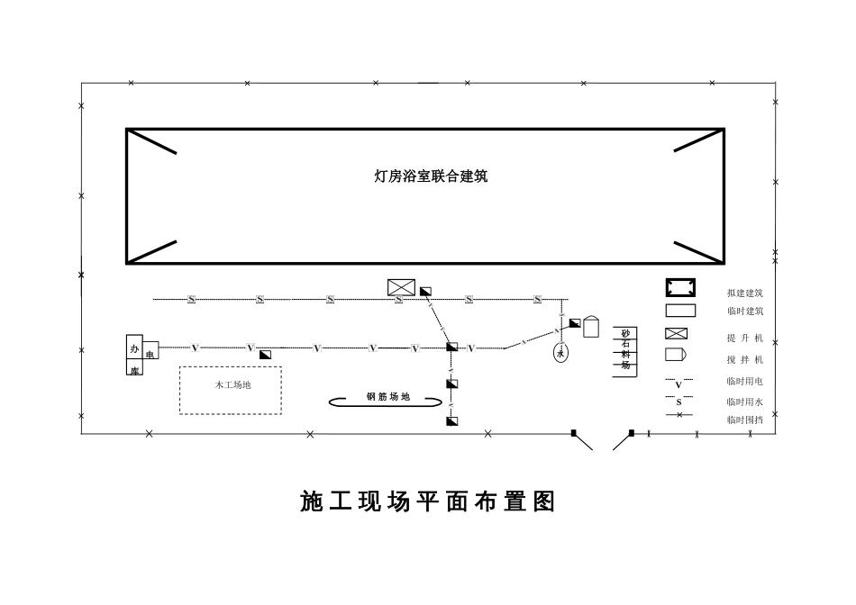 施工现场平面布置图[4页]_第2页