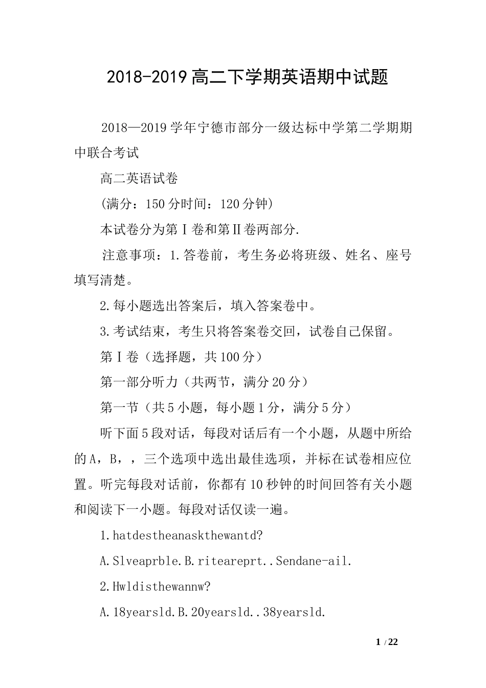 20182019高二下学期英语期中试题_第1页