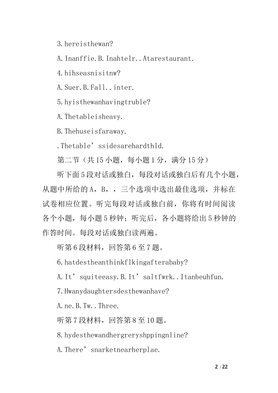 20182019高二下学期英语期中试题_第2页
