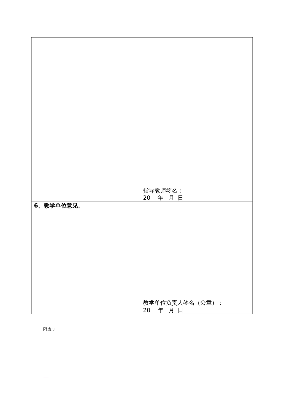 35KV变电所继电保护设计_第3页