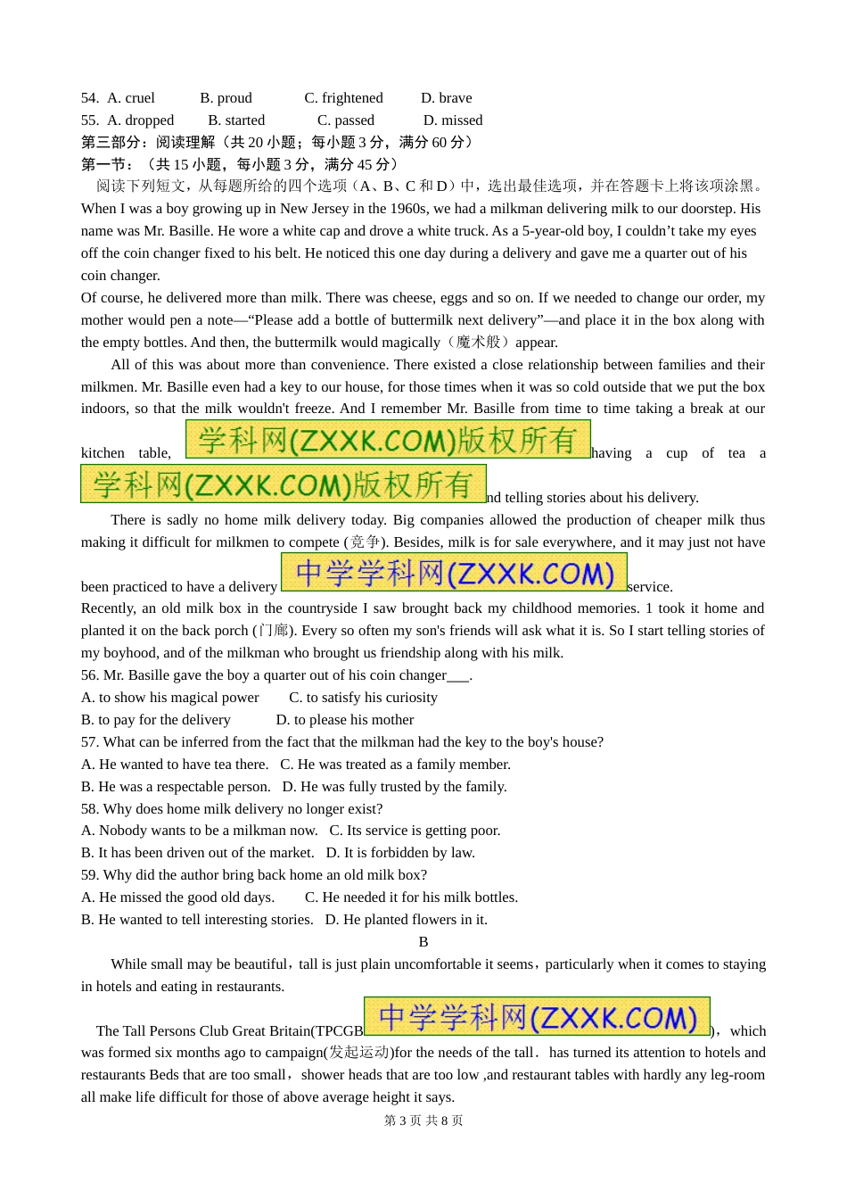 全国高考英语新课标卷[7页]_第3页