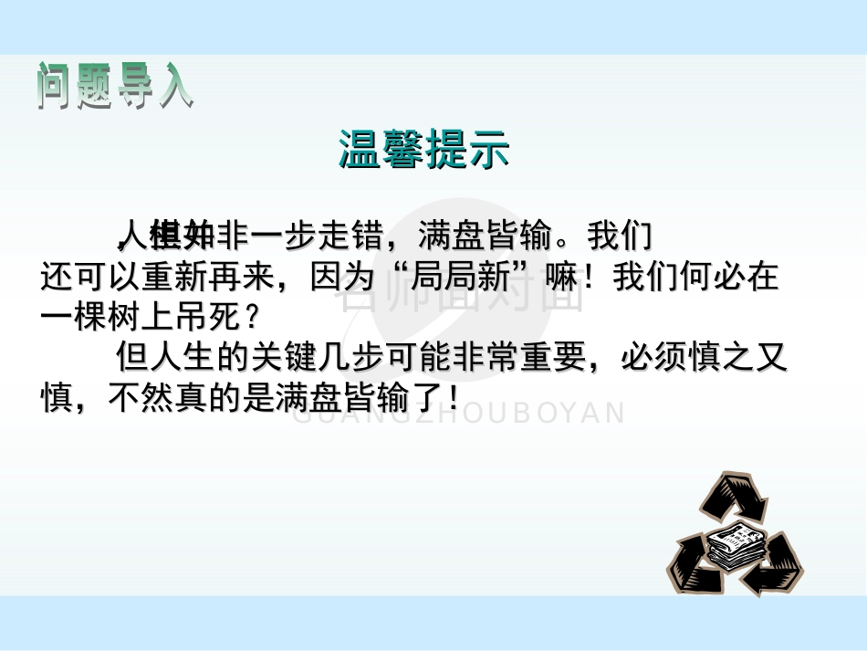 《棋王》ppt课件[29页]_第3页