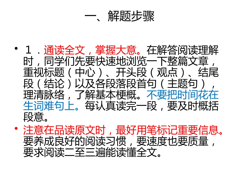 小升初阅读理解专题_第2页