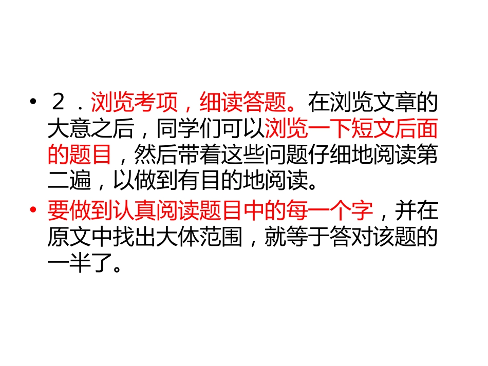 小升初阅读理解专题_第3页