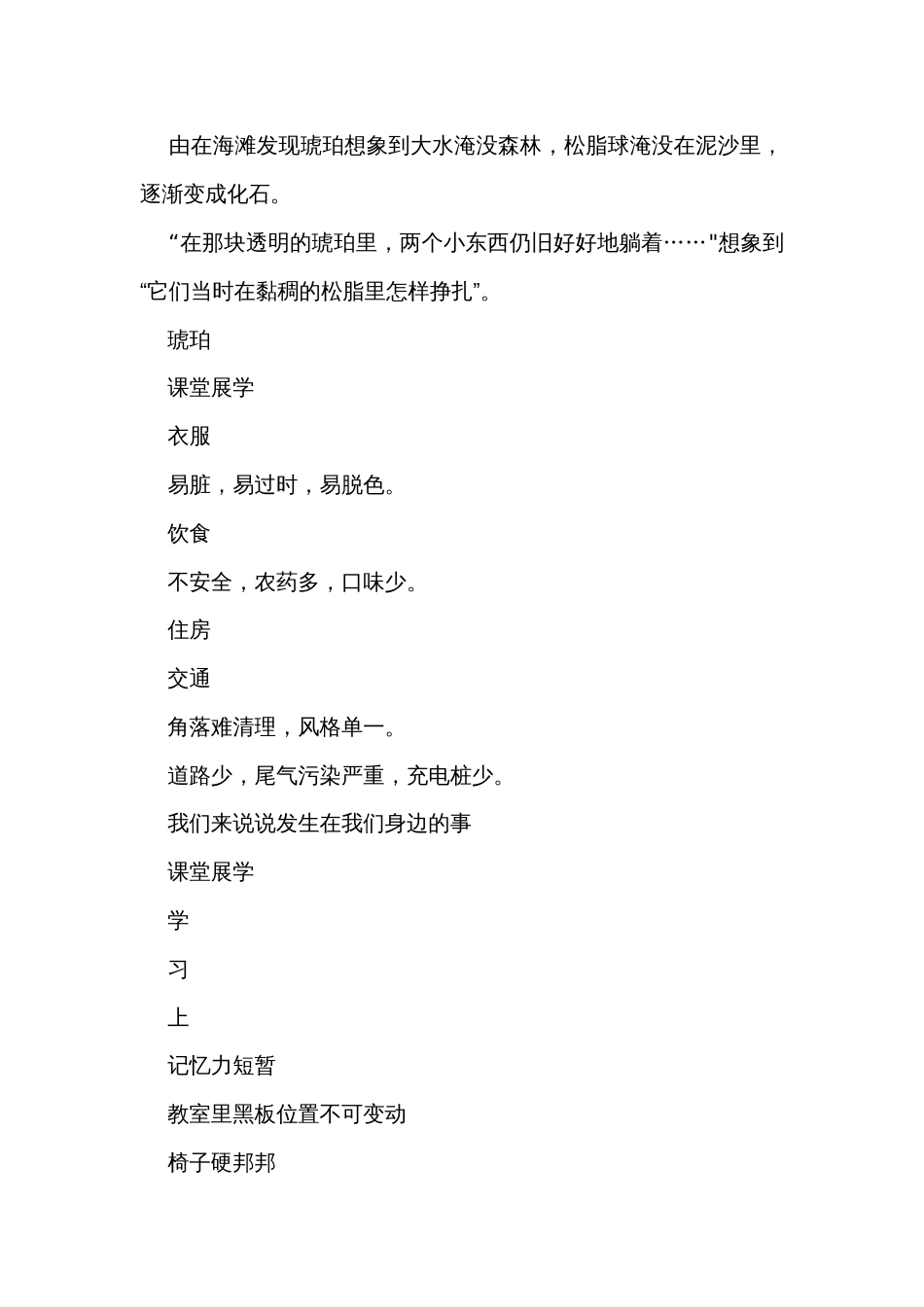 统编版语文四年级下册第二单元第10课时大单元子任务三我的天马行空（我的小发明）  课件+公开课一等奖创新教案_第2页
