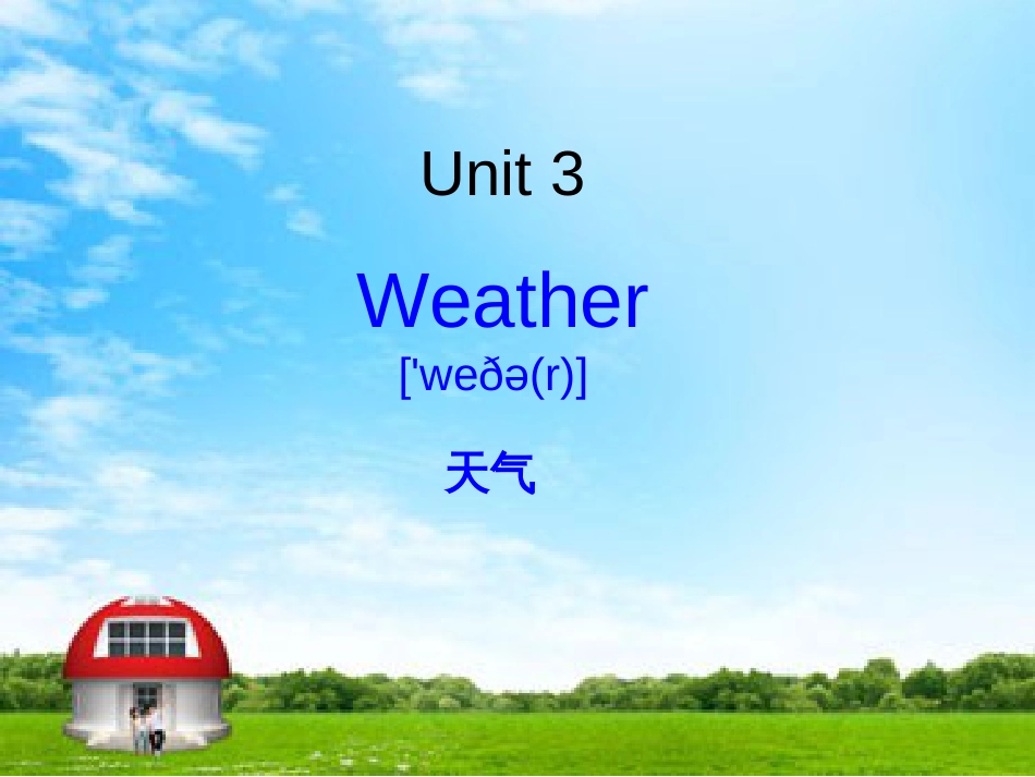 新人教版小学英语四年级下册第三单元unit3weather课件(已审核)_第1页