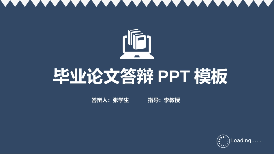 深蓝色款论文答辩PPT模板[38页]_第1页