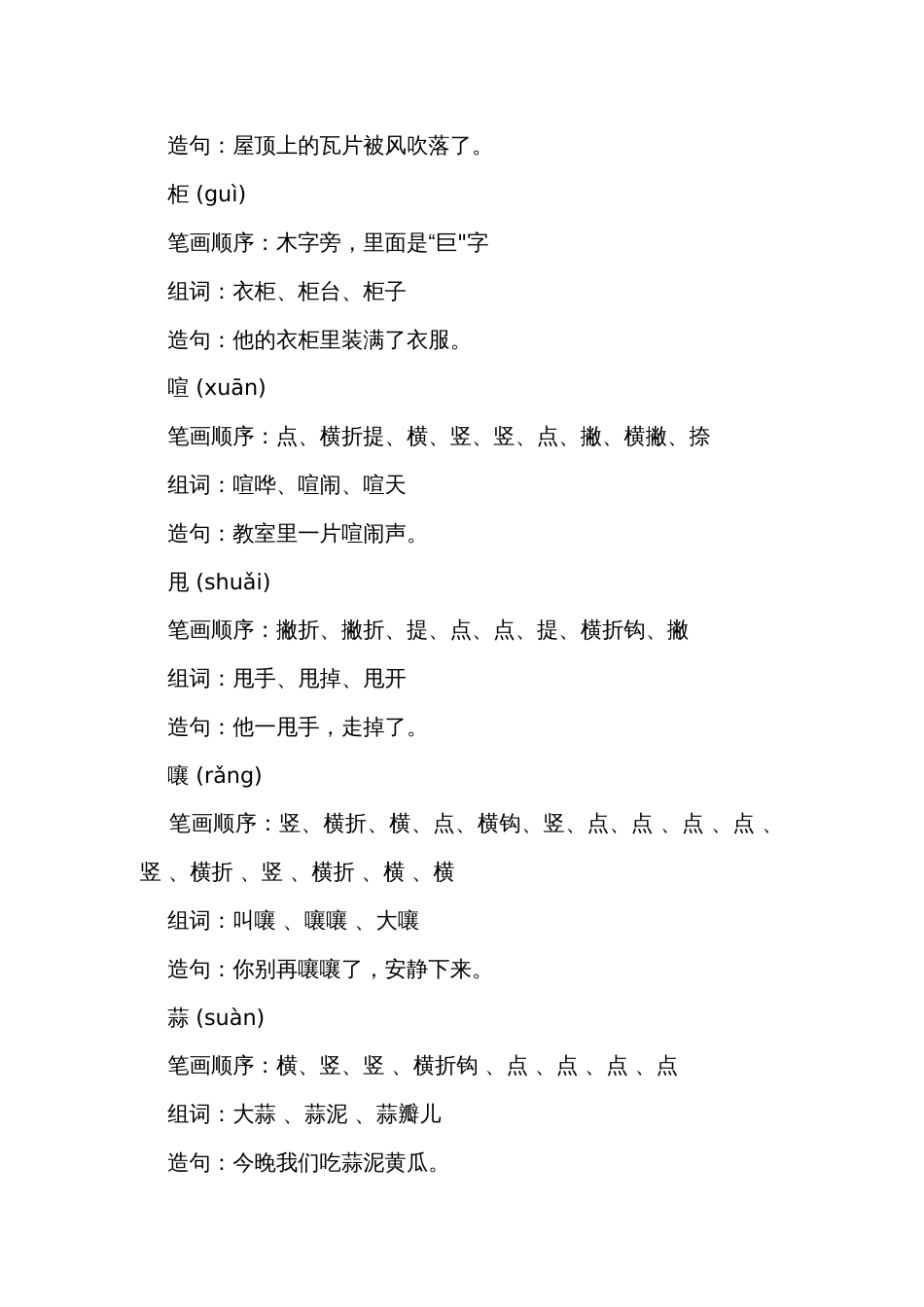 17《盼》公开课一等奖创新教学设计_第3页
