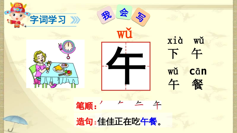 10.端午粽PPT课件[32页]_第3页