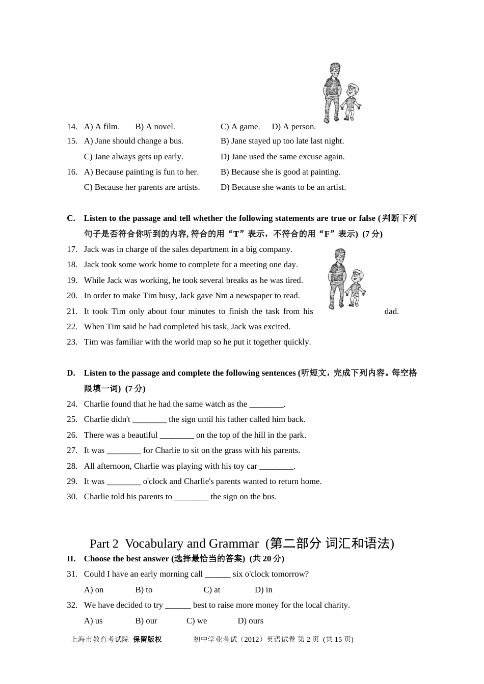 上海市中考英语试卷T_第2页