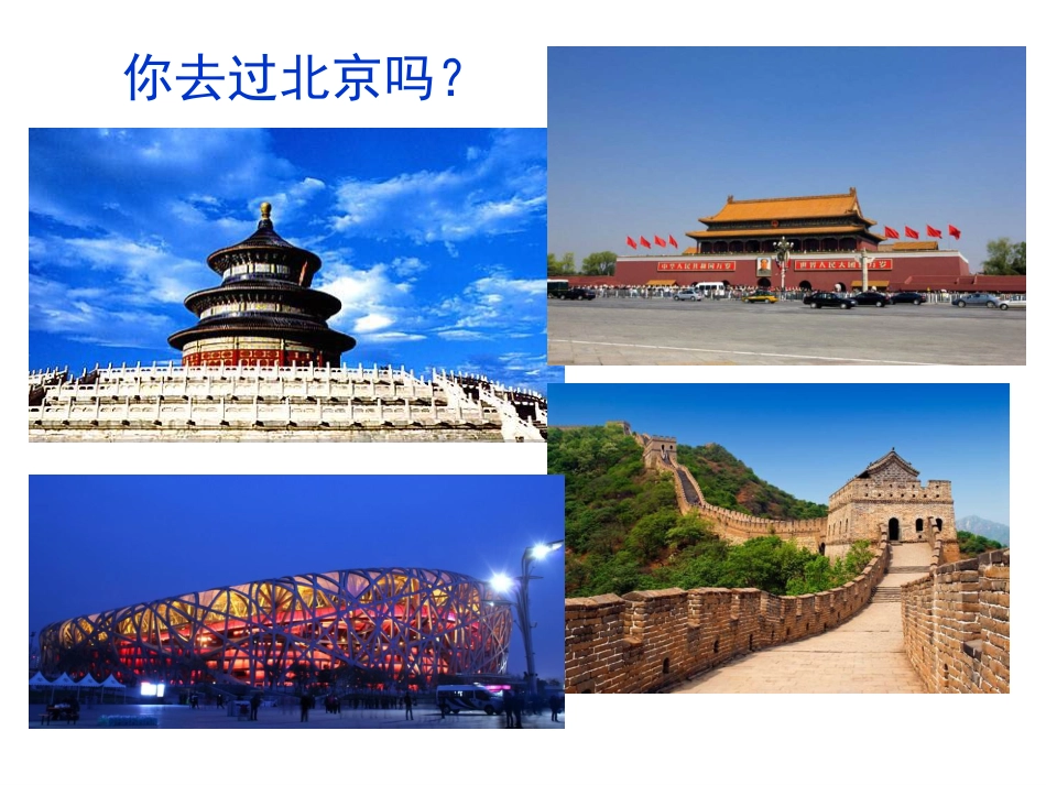 《我多想去看看》(已审核)_第1页